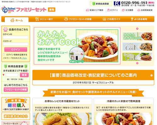 タイヘイ