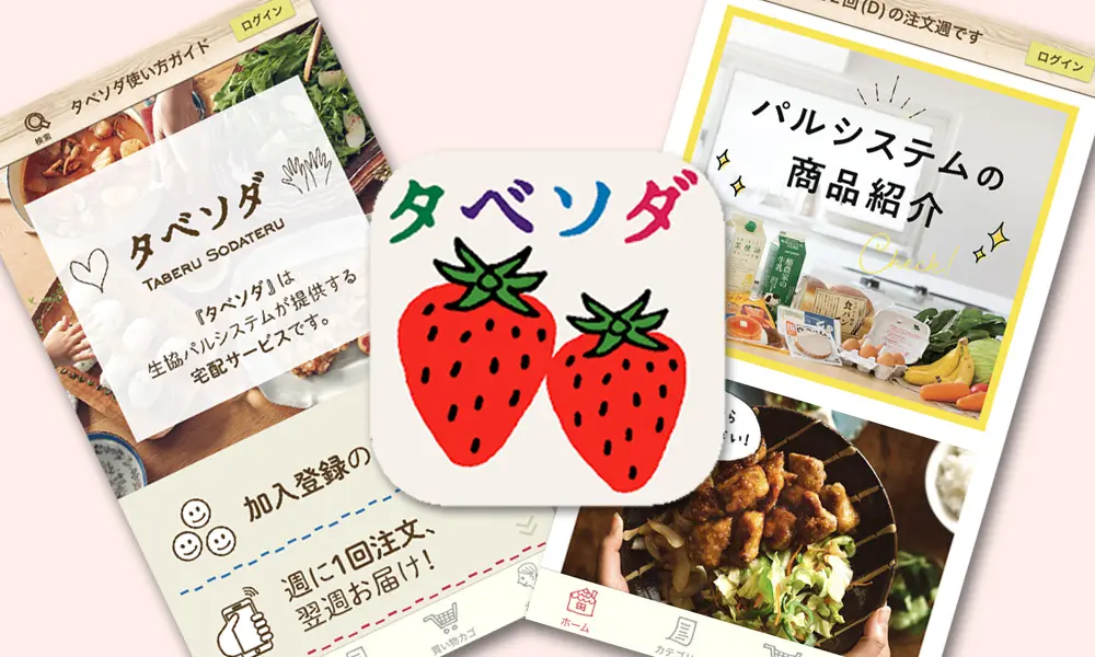 アプリのアプリによるアプリのためのアプリです!