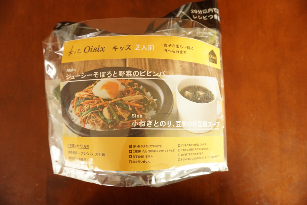 ジューシーそぼろと野菜のビビンバ