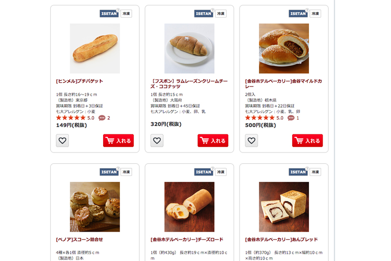 伊勢丹商店街_パン