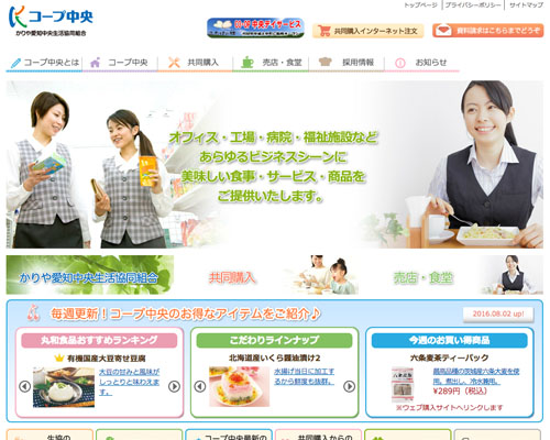 コープ中央