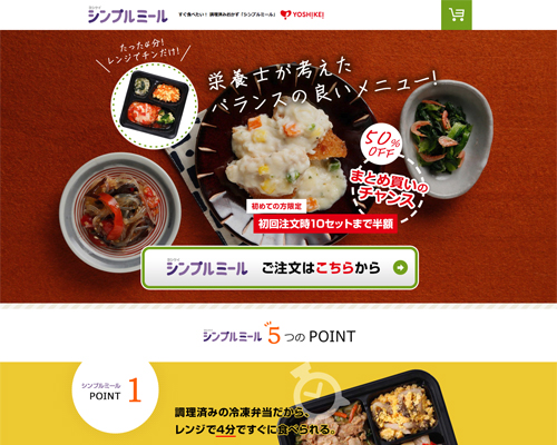 ヨシケイの夕食.net