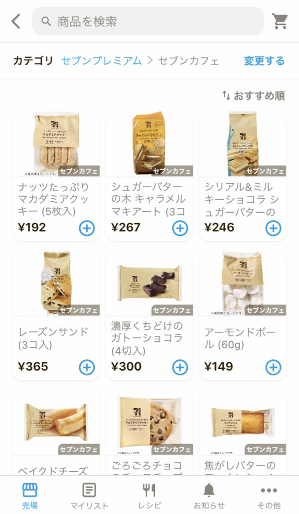 プレミアム