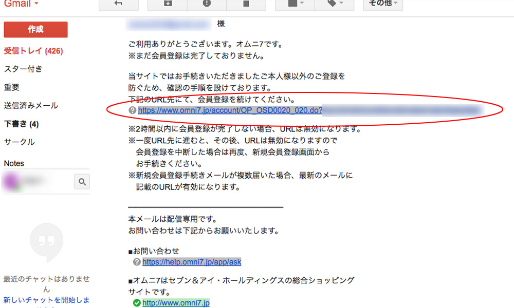 イトーヨーカドーネットスーパー登録_3