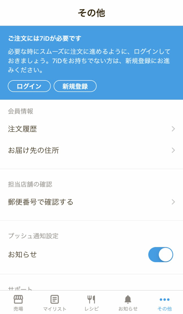 7ID