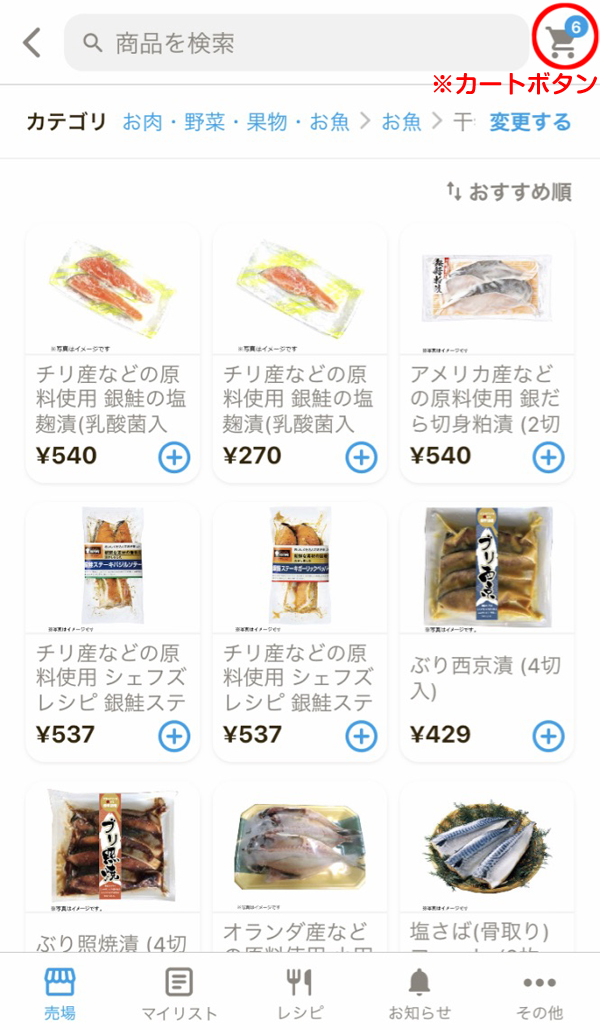 カートボタン