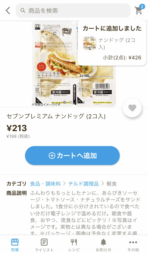 カート