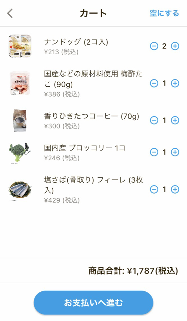 お支払いへ進む