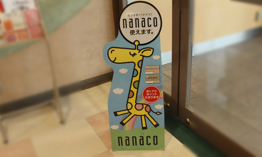 nanacoカード