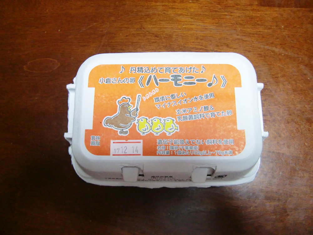 卵