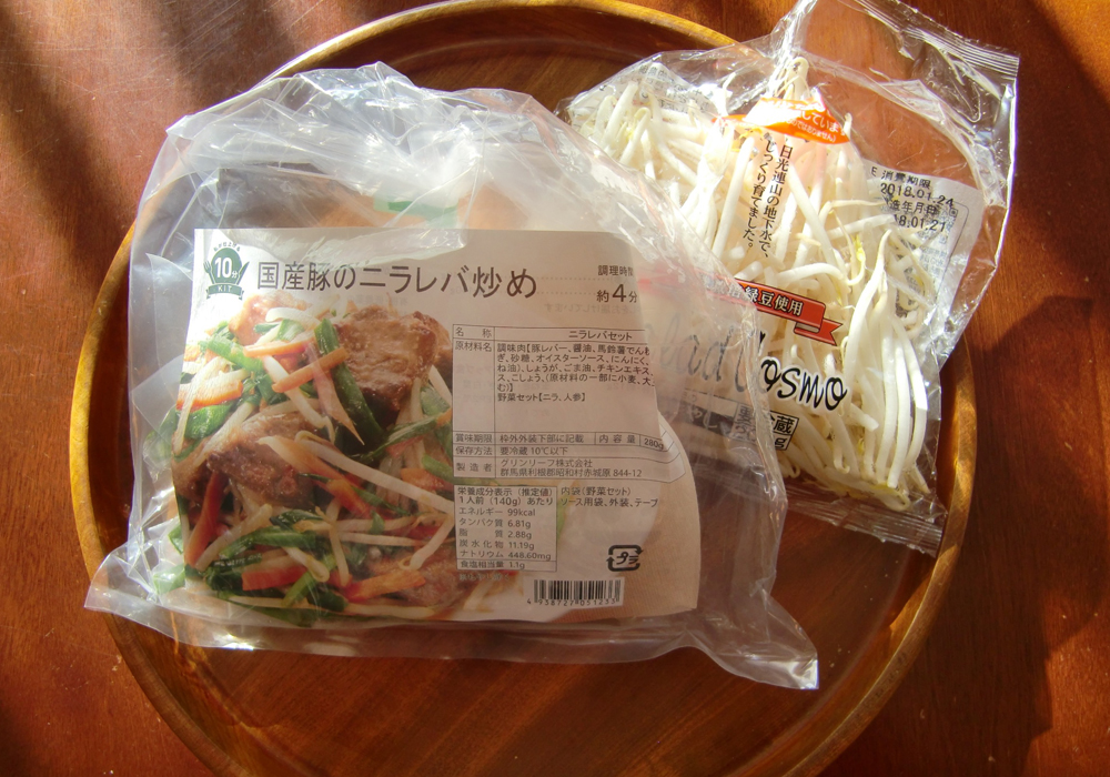 私が仕上げる10分キット 国産豚のニラレバ炒め(もやし付き)