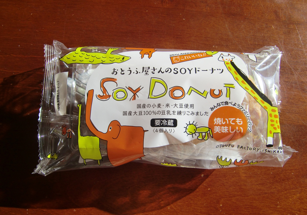 豆腐のドーナッツ